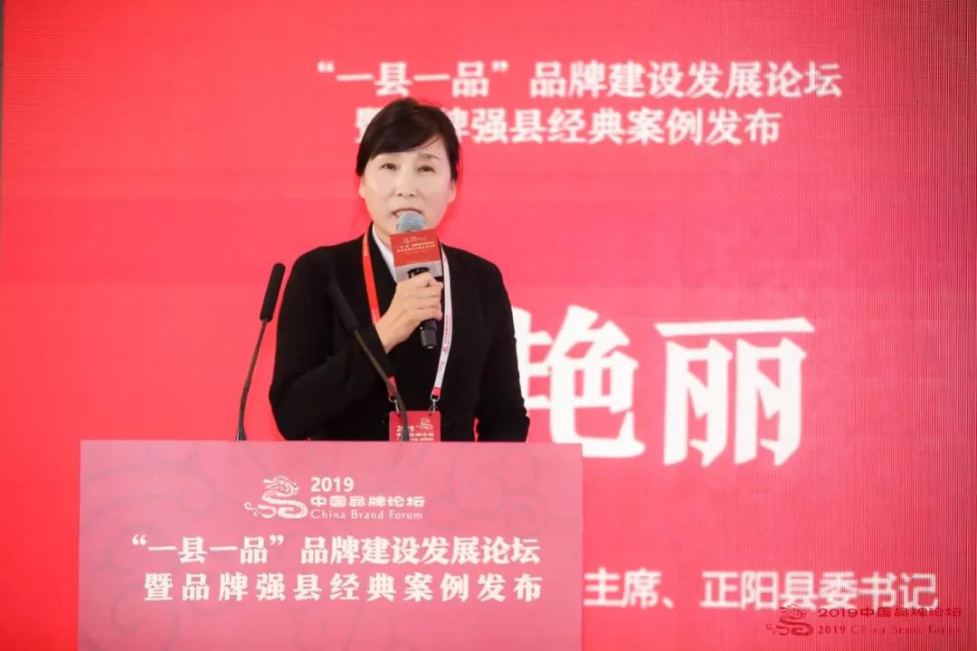 助力中国县域品牌高质量发展“一县一品”品牌系列活动在京举行